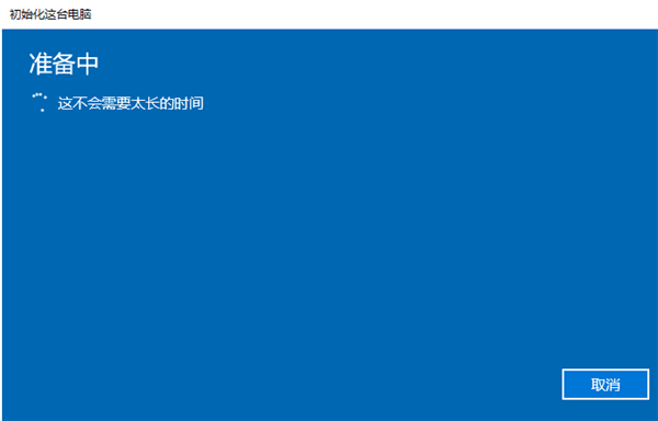 Win10如何彻底格式化系统？Win10格式化电脑的方法