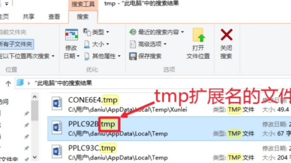 Win10电脑的tmp文件如何转换格式?怎么转换TMP文件的格式