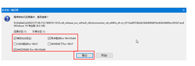 Win10电脑使用U盘要怎么重装?U盘重装Win10简易版教程