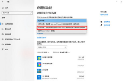 Win10电脑自动安装一些垃圾软件怎么解决？(图11)