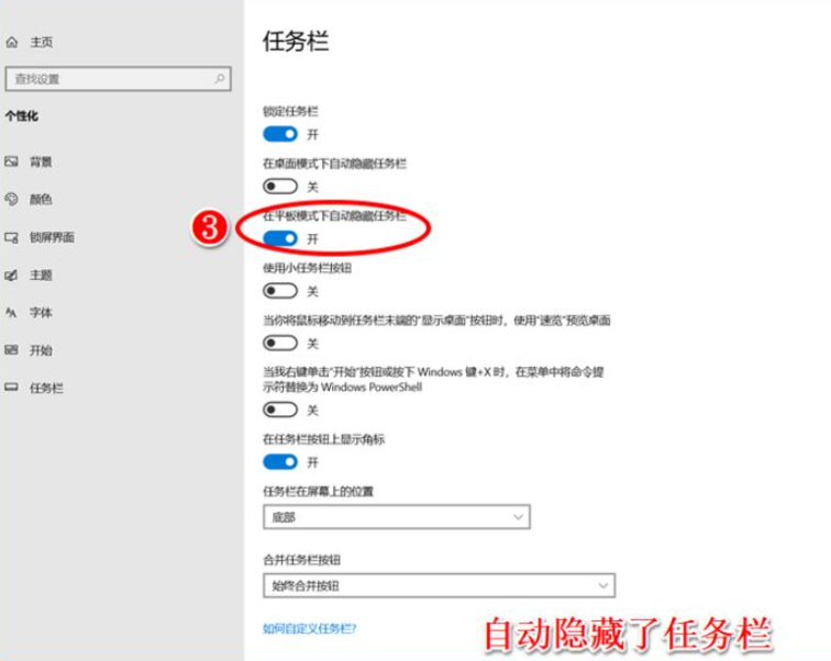 Win10电脑自动安装一些垃圾软件怎么解决？(图6)