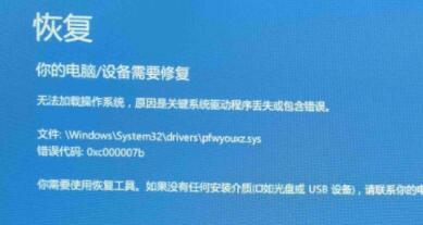 电脑出现错误代码0xc000007b应用程序无法正常启动的解决方法