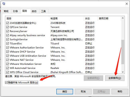 Win10电脑快速开机的方法