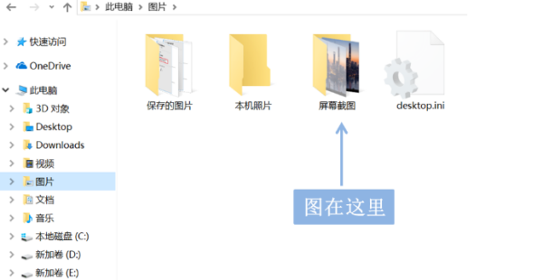 Win10如何使用电脑自带的截屏?Win10电脑截屏的方法分享