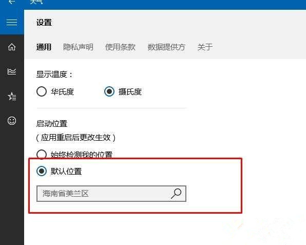 Win10天气显示的城市不是当前位置怎么办?