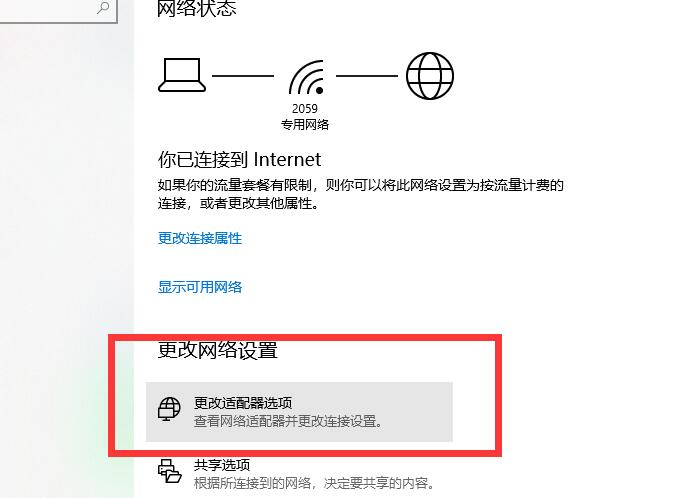 Win10网络连接出现配置异常的解决方法