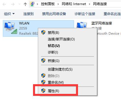 Win10网络连接出现配置异常的解决方法