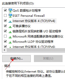 Win10网络连接出现配置异常的解决方法