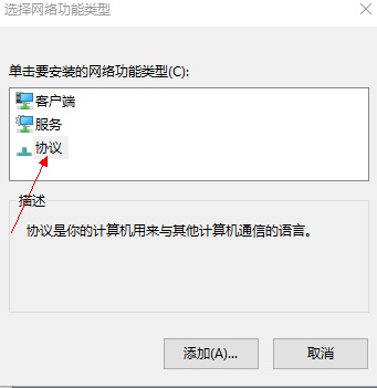 Win10网络连接出现配置异常的解决方法