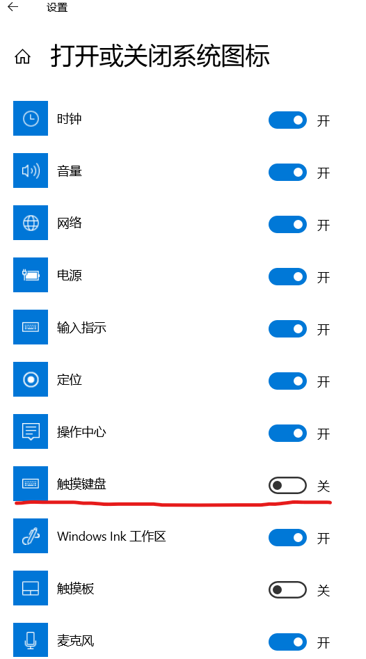 Win10开启软键盘的方法分享