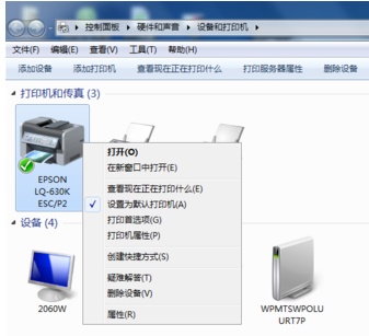Win10打印机提示0x000006b9错误代码怎么办?