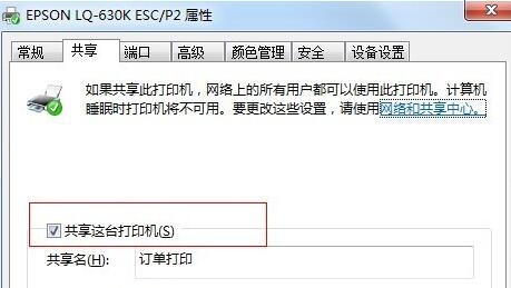 Win10打印机提示0x000006b9错误代码怎么办?