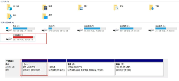 Win10电脑中多出OEM分区怎么解决？
