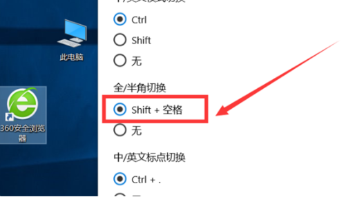 Win10全角半角怎么切换?Win10全角半角切换的详细教程