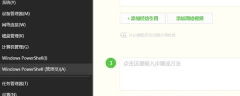 Win10如何重装应用商店？Win10重装应用商店操作步骤