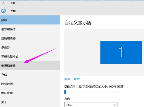 Win10系统屏幕自动息屏怎么办?Win10系统屏幕自动息屏解决教程
