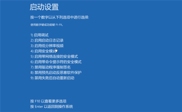 Win10如何进入安全模式删除流氓软件?Win10在安全模式删除流氓软件