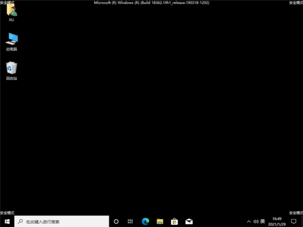 Win10如何进入安全模式删除流氓软件?Win10在安全模式删除流氓软件