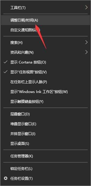 win10改不了系统时间怎么办？(图2)