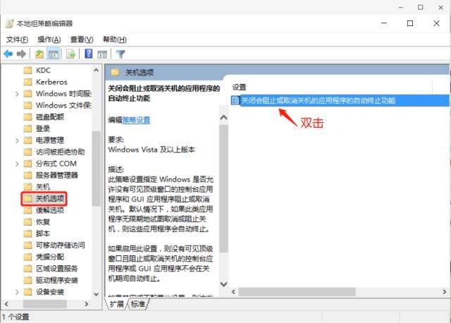 Win10电脑关机太慢怎么办？Win10电脑快速关机操作技巧(图4)