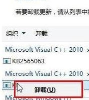 Win10如何卸载已安装补丁?Win10卸载已安装补丁的方法