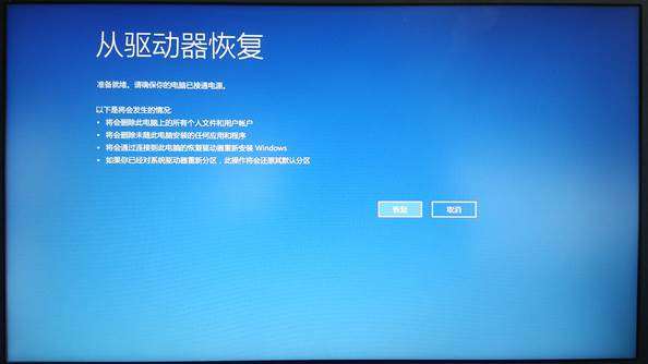 Win10电脑怎么创建恢复介质让电脑恢复出厂设置?