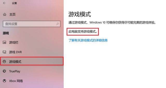 Win10有哪些模式?Win10全模式开启的方法