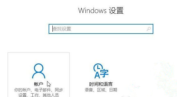 电脑怎么删除microsoft账户？