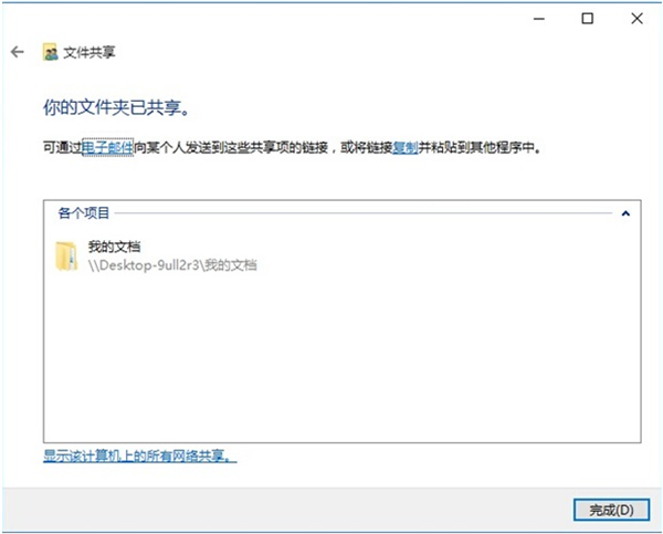 Win10网络共享怎么设置?Win10网络共享设置的方法步骤