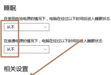 Win10笔记本设置合盖不息屏的方法