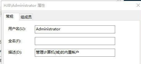 Win10用户名无法更改怎么解决？Win10用户名无法更改解决方法