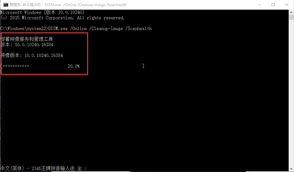 Win10使用Dism命令修复受损文件的方法