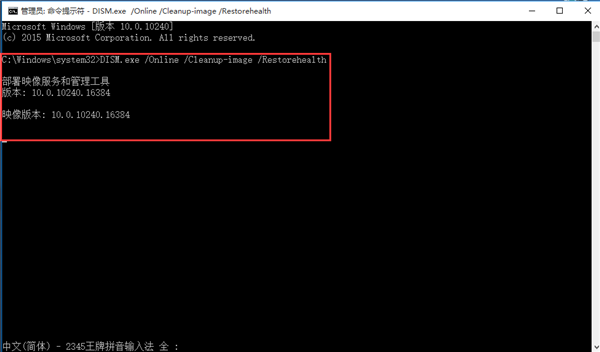 Win10使用Dism命令修复受损文件的方法