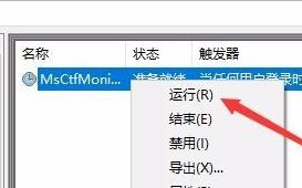 Win10怎么在游戏中关闭输入法?Win10游戏中关闭输入法的方法