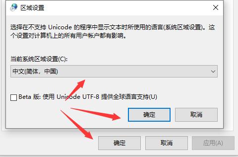 0xc0000142怎么解决win10？(图9)