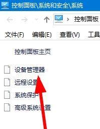 Win10更新驱动后黑屏怎么办?Win10更新驱动黑屏后解决教程