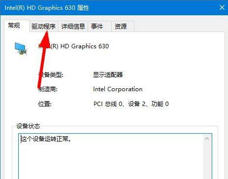 Win10更新驱动后黑屏怎么办?Win10更新驱动黑屏后解决教程