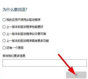 Win10更新驱动后黑屏怎么办?Win10更新驱动黑屏后解决教程