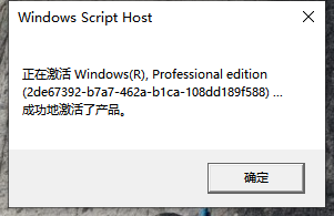 Win10系统如何重新激活？