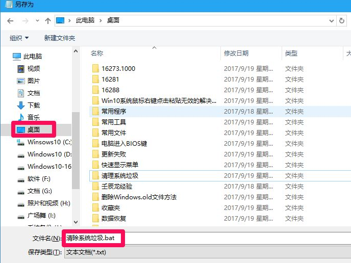 Win10系统垃圾文件太多怎么办?Win10系统清理文件垃圾教程