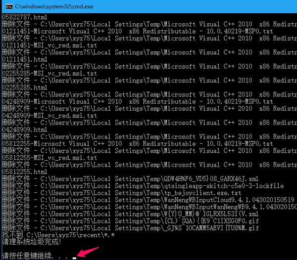 Win10系统垃圾文件太多怎么办?Win10系统清理文件垃圾教程