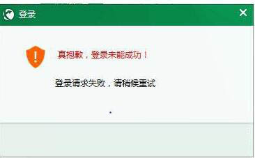 Win10系统迅游加速器无法登录怎么解决？