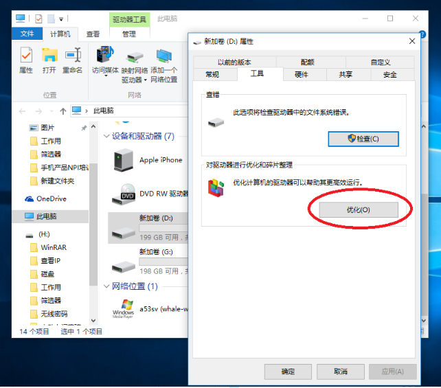 Win10系统太卡怎么办?Win10系统磁盘清理教程