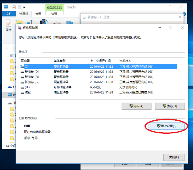 Win10系统太卡怎么办?Win10系统磁盘清理教程