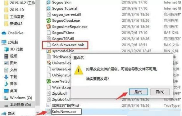 Win10如何有效的去除广告弹窗?Win10去除广告弹窗的方法汇总