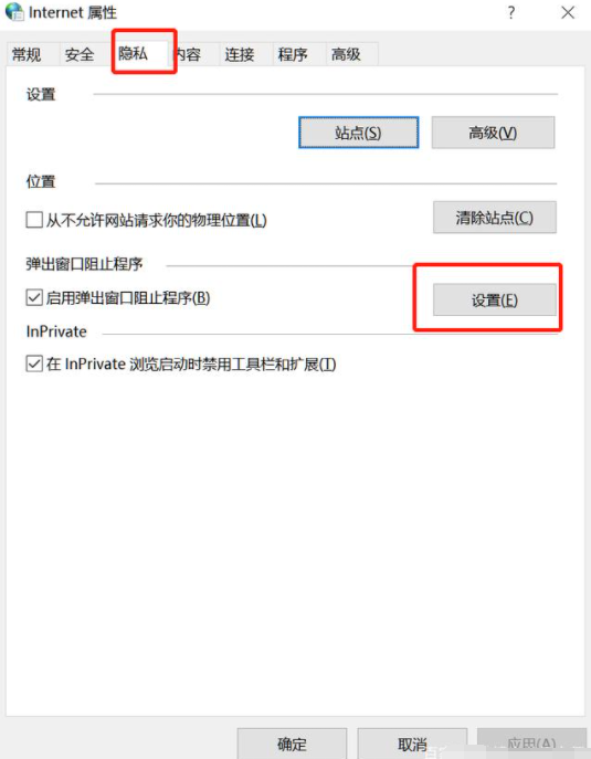 Win10如何有效的去除广告弹窗?Win10去除广告弹窗的方法汇总