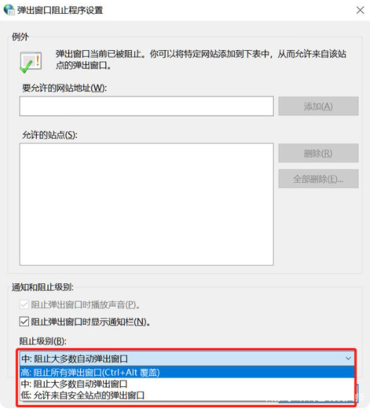 Win10如何有效的去除广告弹窗?Win10去除广告弹窗的方法汇总