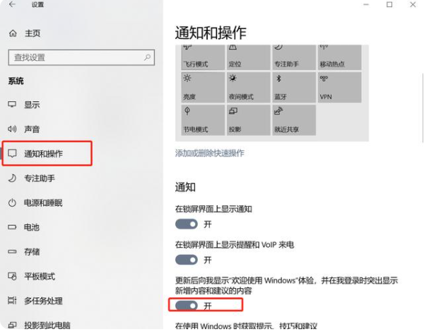 Win10如何有效的去除广告弹窗?Win10去除广告弹窗的方法汇总
