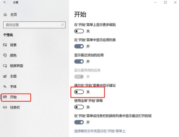 Win10如何有效的去除广告弹窗?Win10去除广告弹窗的方法汇总