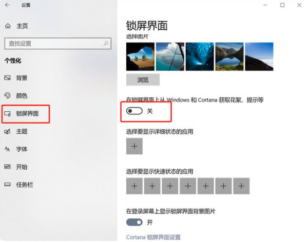 Win10如何有效的去除广告弹窗?Win10去除广告弹窗的方法汇总